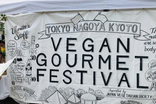 体験レポートNo2.～東京ビーガングルメ祭り
